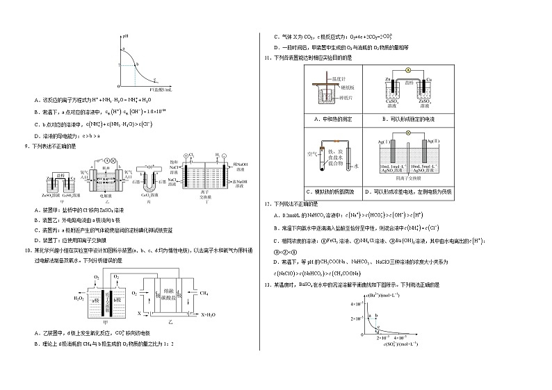 高二化学第三次月考卷02（考试版）【测试范围：第1~4章】（人教版2019选择性必修1）A3版第2页