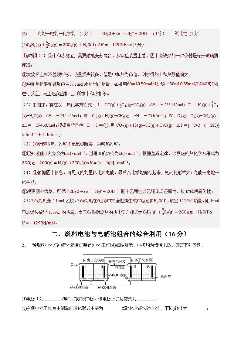 高二化学第三次月考卷（沪科版2020）（全解全析）第3页