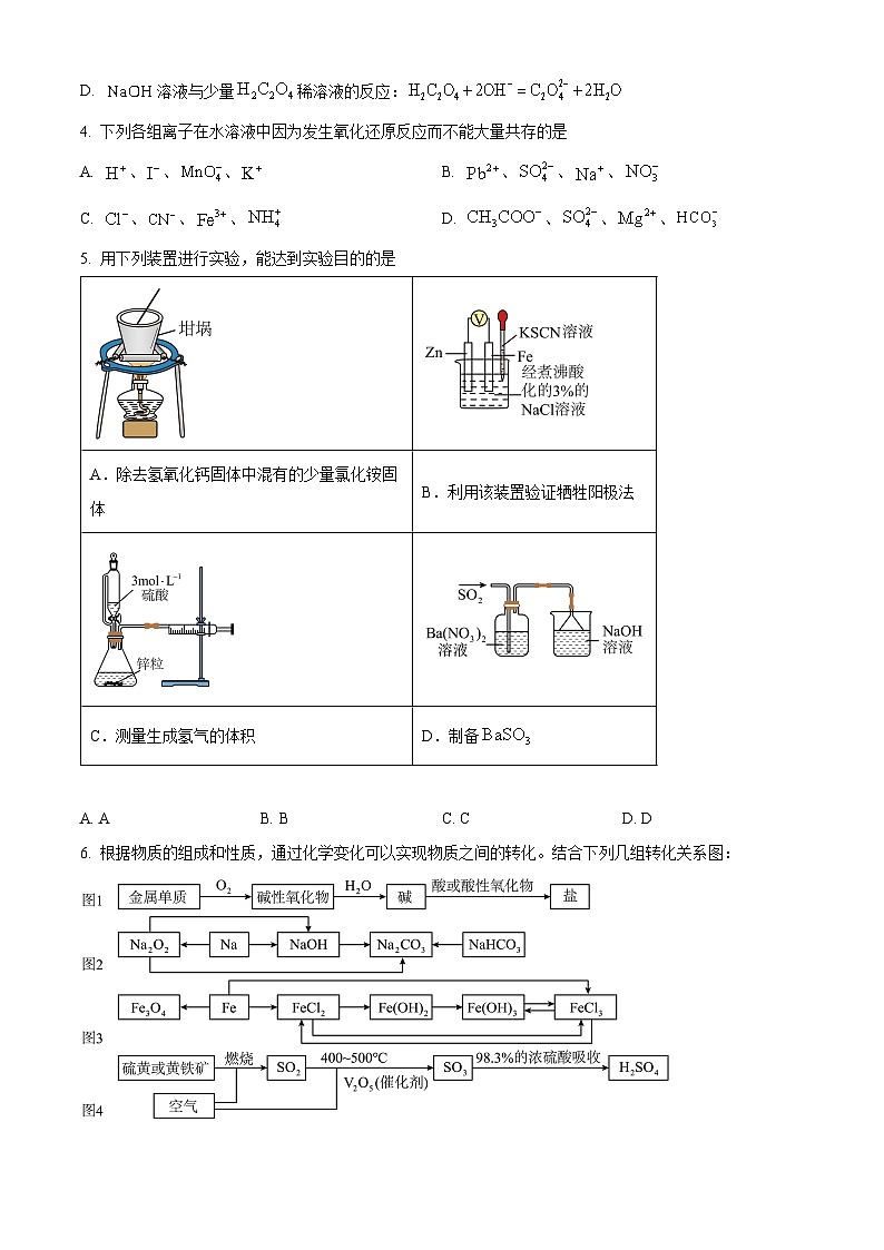 安徽省五校联考2024-2025学年高三上学期11月期中考试  化学试题  Word版无答案第2页