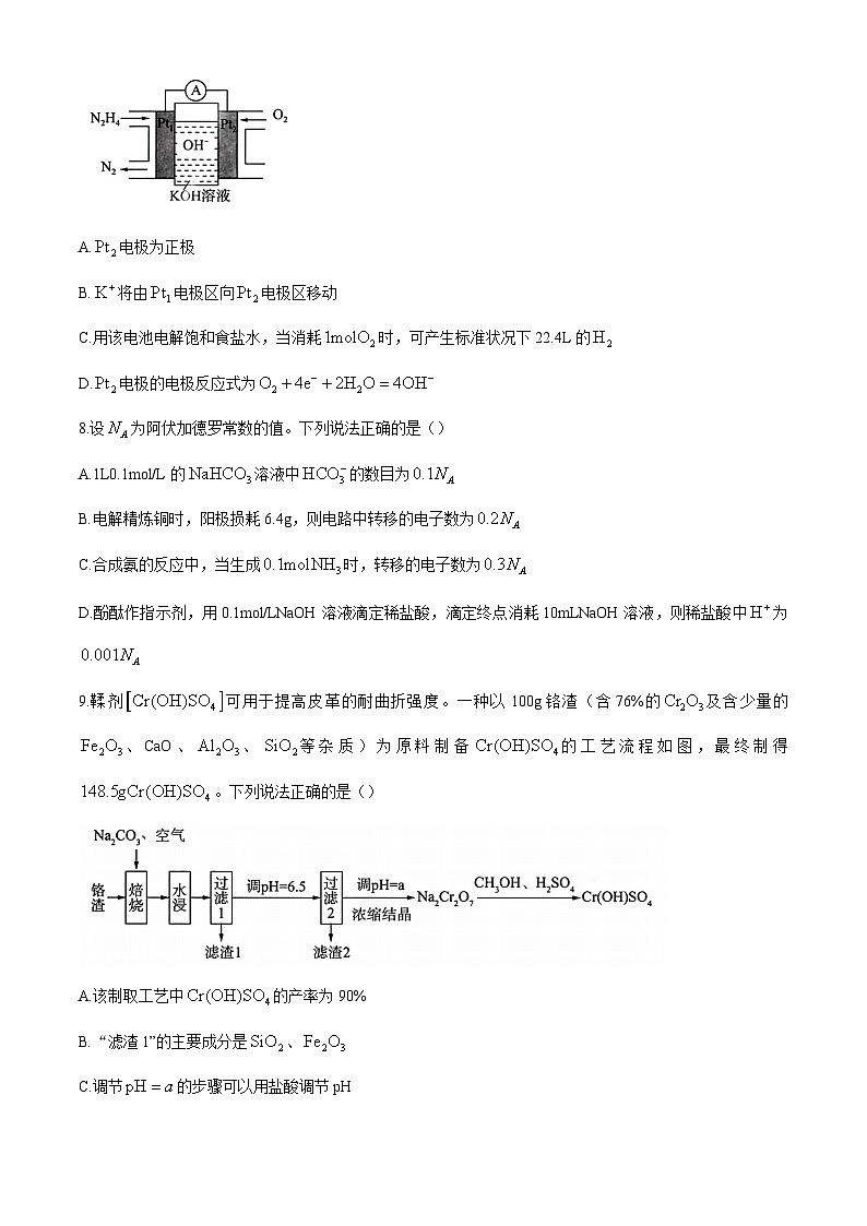 福建省部分学校2024-2025学年高三上学期11月期中考试化学第3页