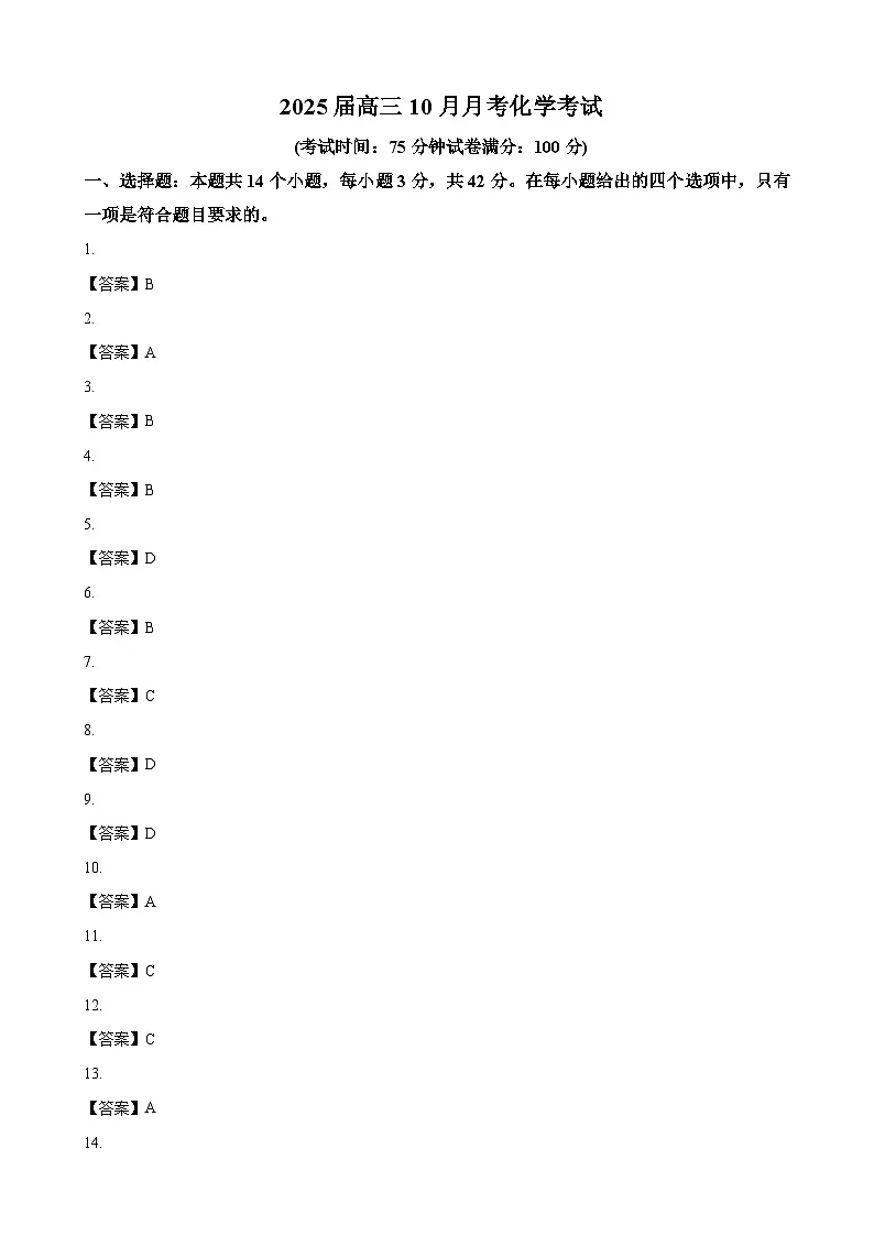 答案第1页