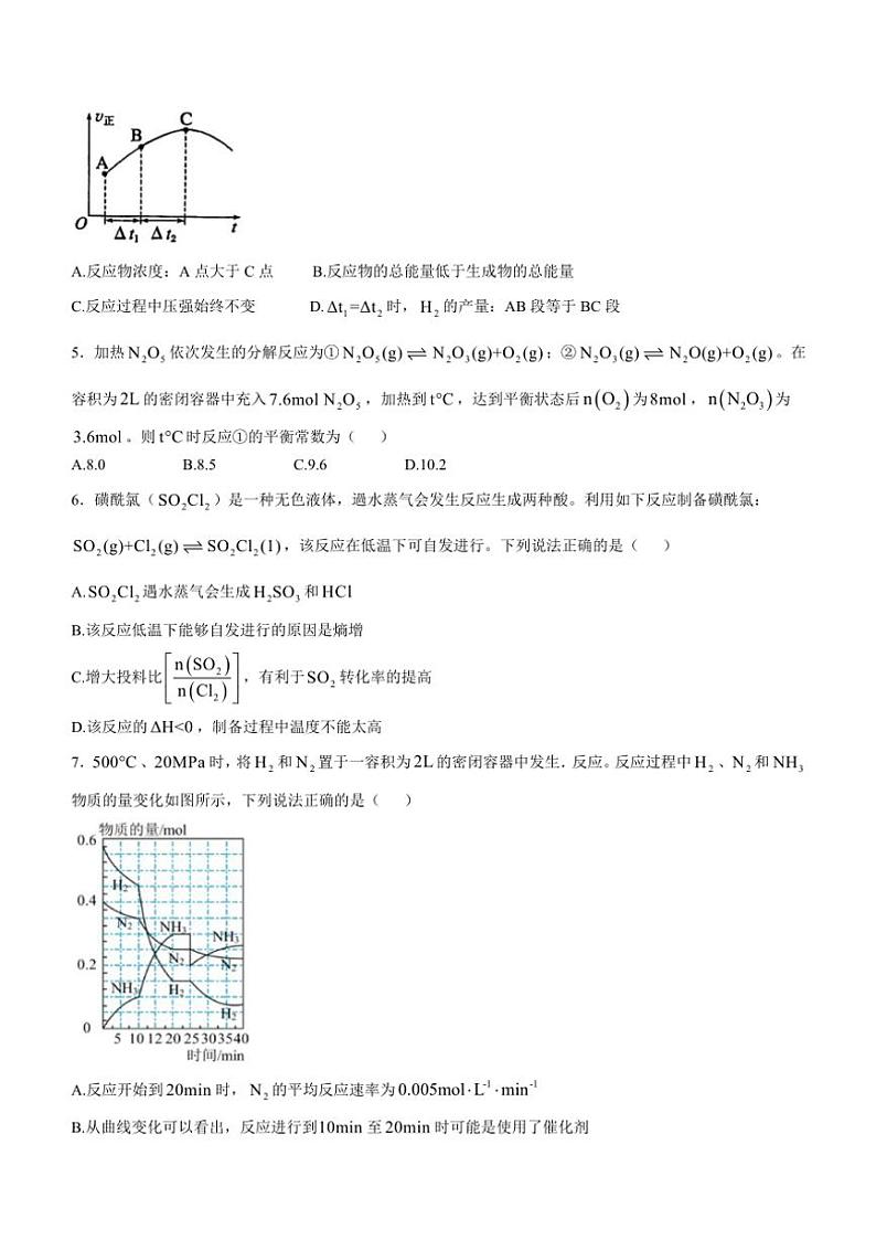 福建省泉州第五中学2024～2025学年高二(上)期中化学试卷(含答案)第2页