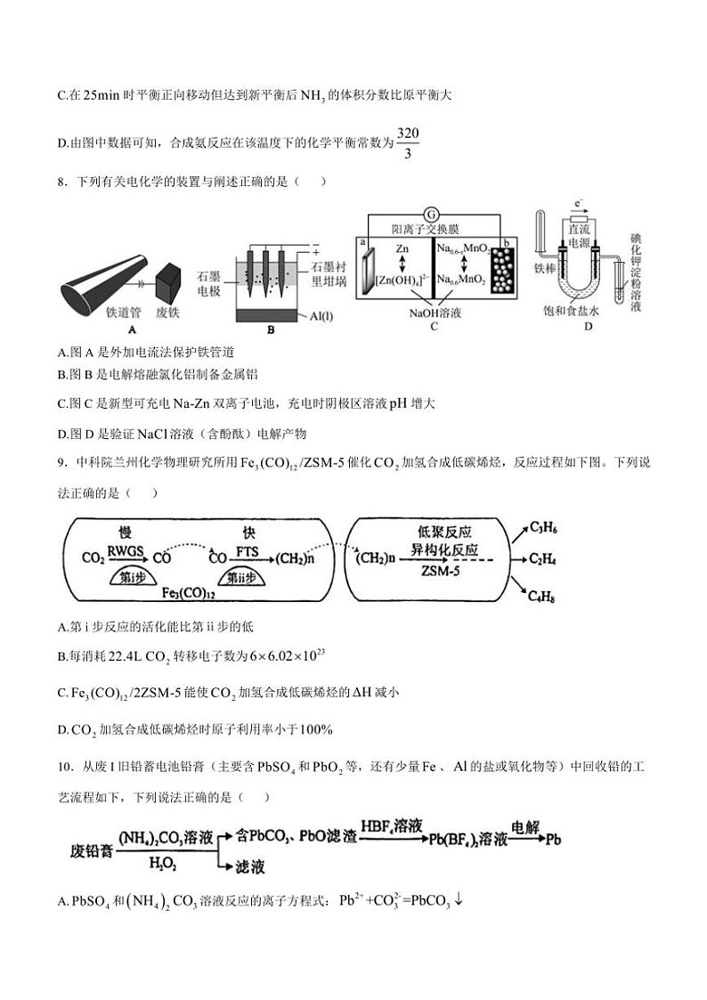 福建省泉州第五中学2024～2025学年高二(上)期中化学试卷(含答案)第3页
