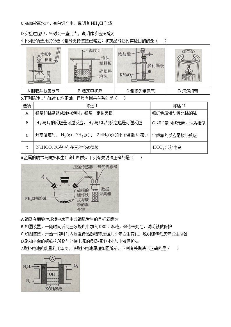 山西省部分学校2024-2025学年高三上学期11月化学试题第2页