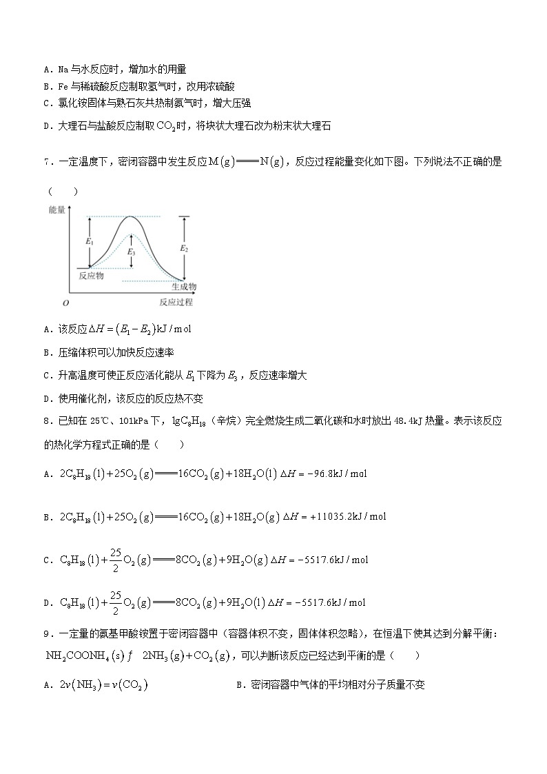 浙江省2023_2024学年高二化学上学期期中联考试题无答案第2页