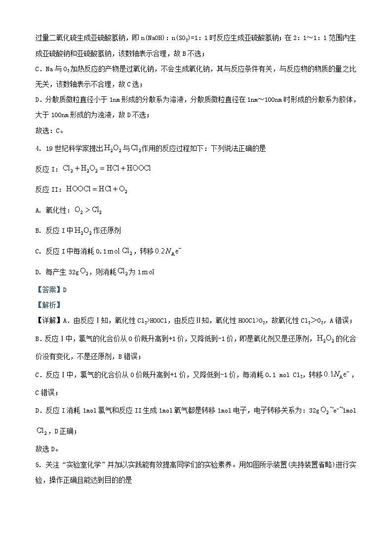 安徽省六安市2023_2024学年高三化学上学期第三次月考试题含解析第3页