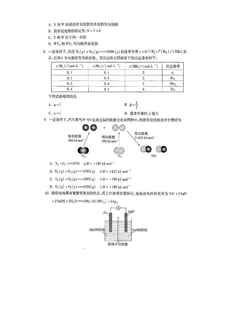 河北省保定市定州市2023_2024学年高二化学上学期11月期中试题pdf第3页