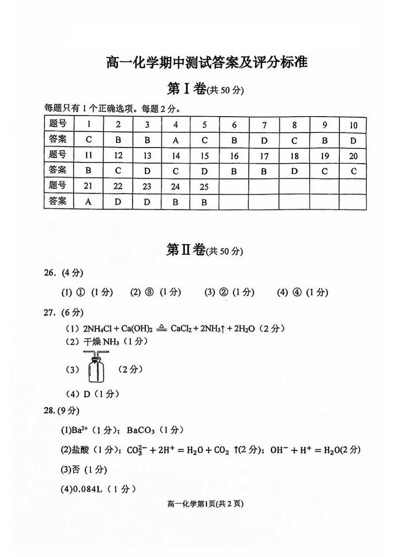 参考答案2第1页
