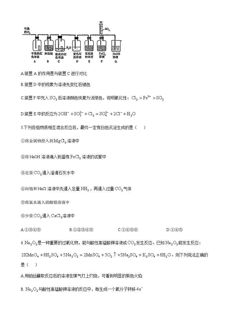 重庆市第八中学校2024-2025学年高一上学期11月月考化学试题（含答案）第2页