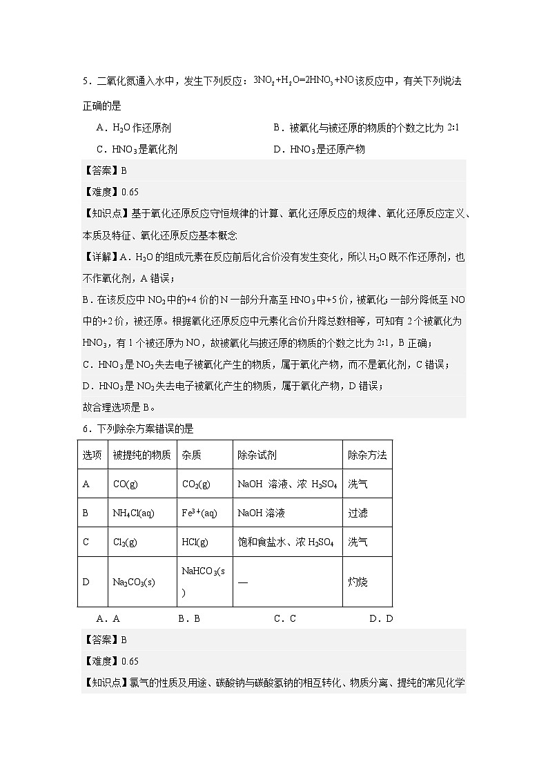 化学答案第3页