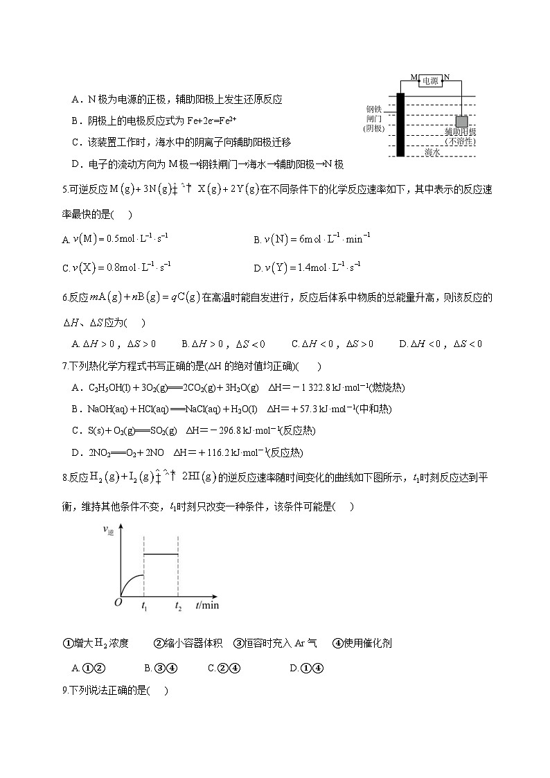 黑龙江省牡丹江市海林市朝鲜族中学2024-2025学年高二上学期第二次月考化学试卷第2页
