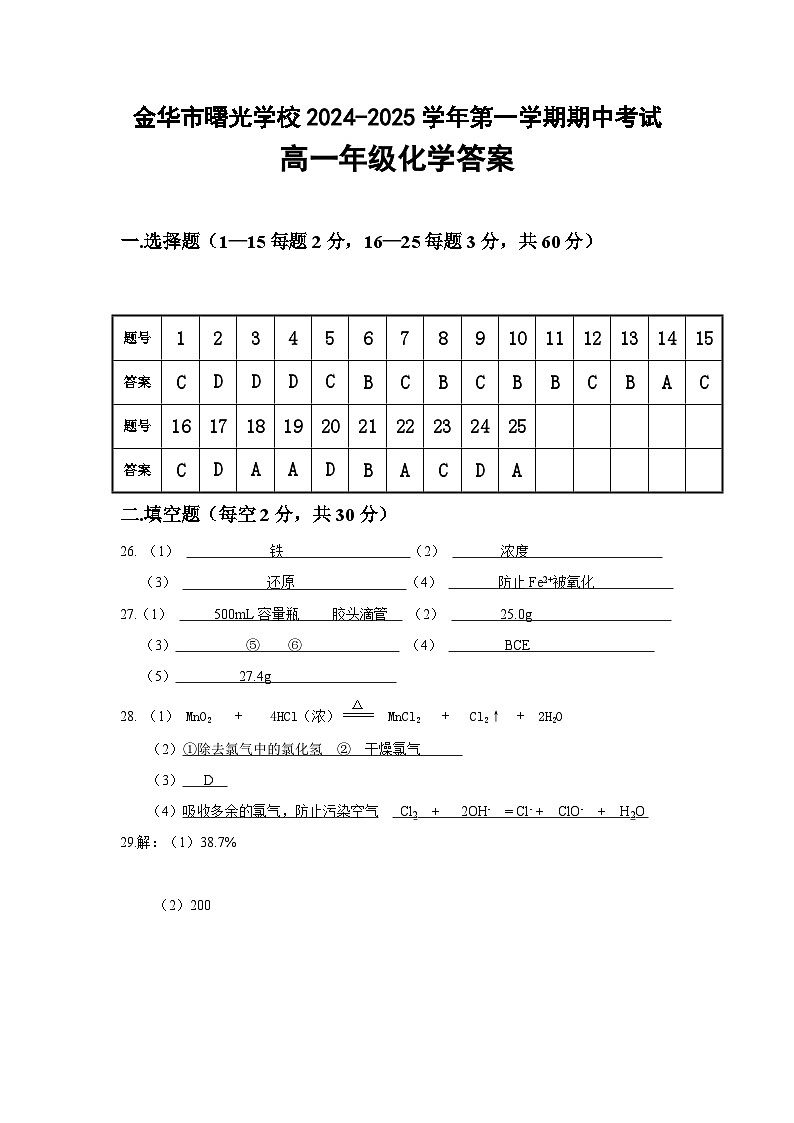 答案第1页