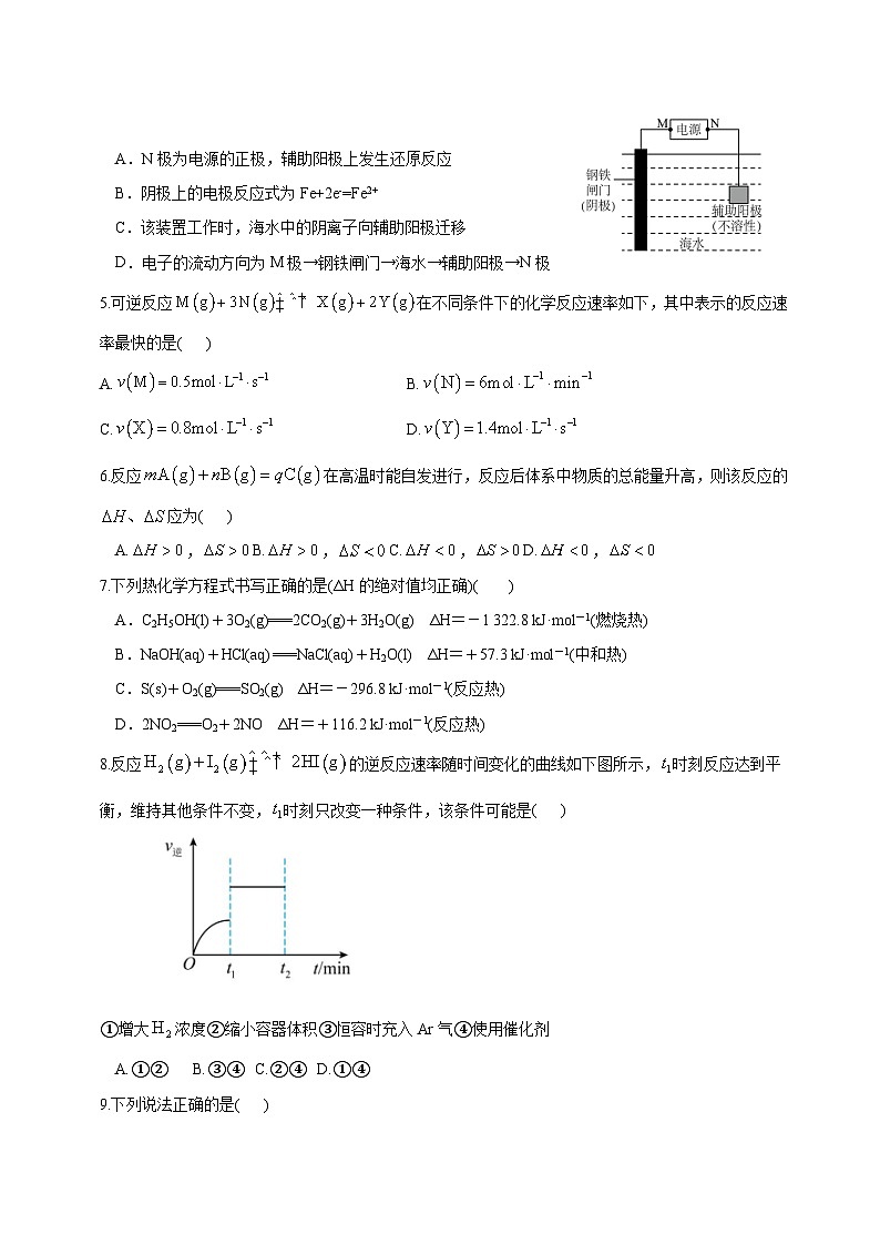 黑龙江省牡丹江市海林市朝鲜族中学2024-2025学年高二上学期第二次月考化学试卷第2页