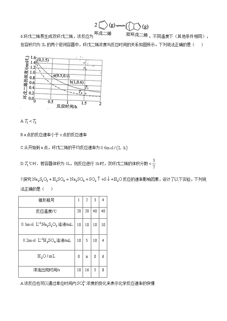 江苏省海安高级中学2024-2025学年高二上学期期中考试 化学试题第3页