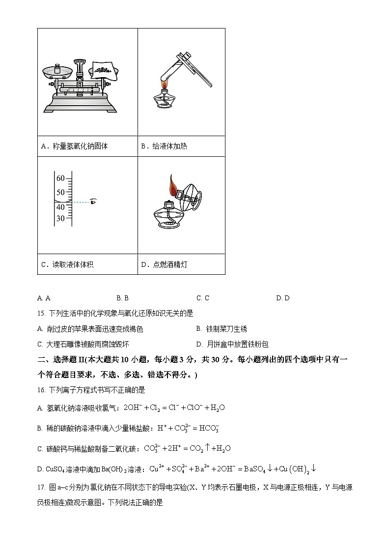 浙江省s9联盟2024-2025学年高一上学期11月期中联考 化学试题（原卷版）-A4第3页