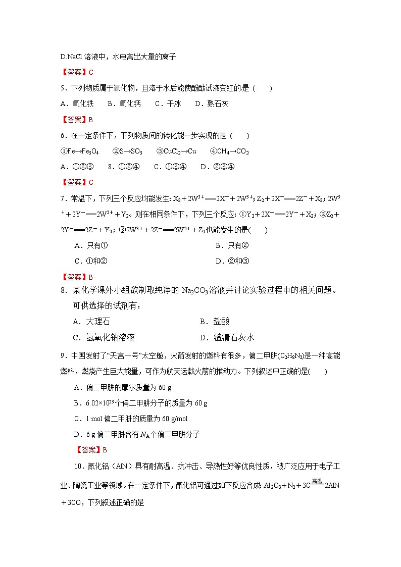 一中2024第2页