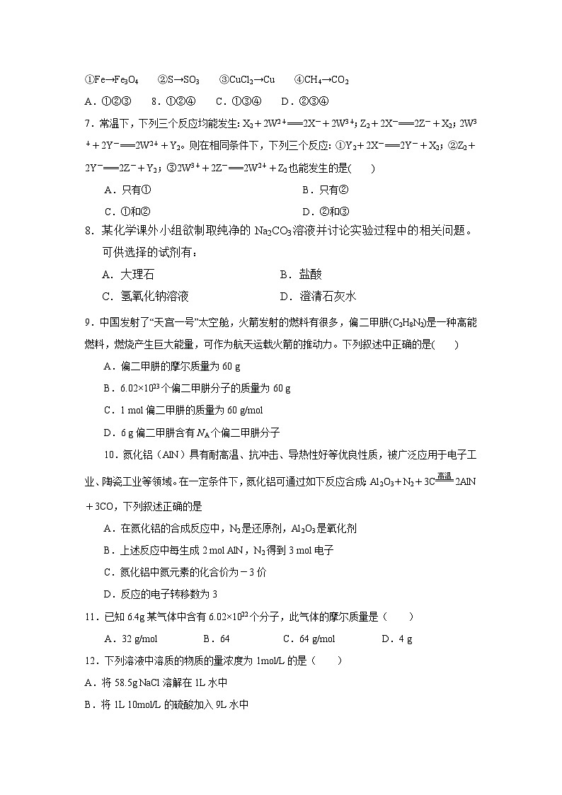 （原卷）一中2024第2页