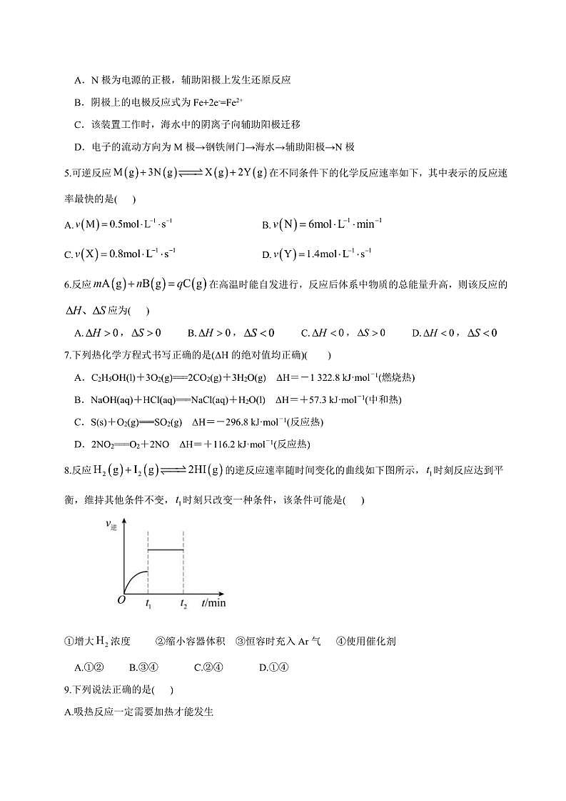 2024～2025学年黑龙江省牡丹江市海林市朝鲜族中学高二(上)第二次月考化学试卷(含答案)第2页