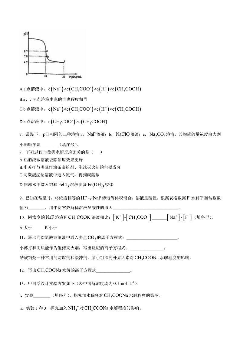 2024～2025学年上海市曹杨第二中学高二(上)第二次月考化学试卷(含答案)第2页