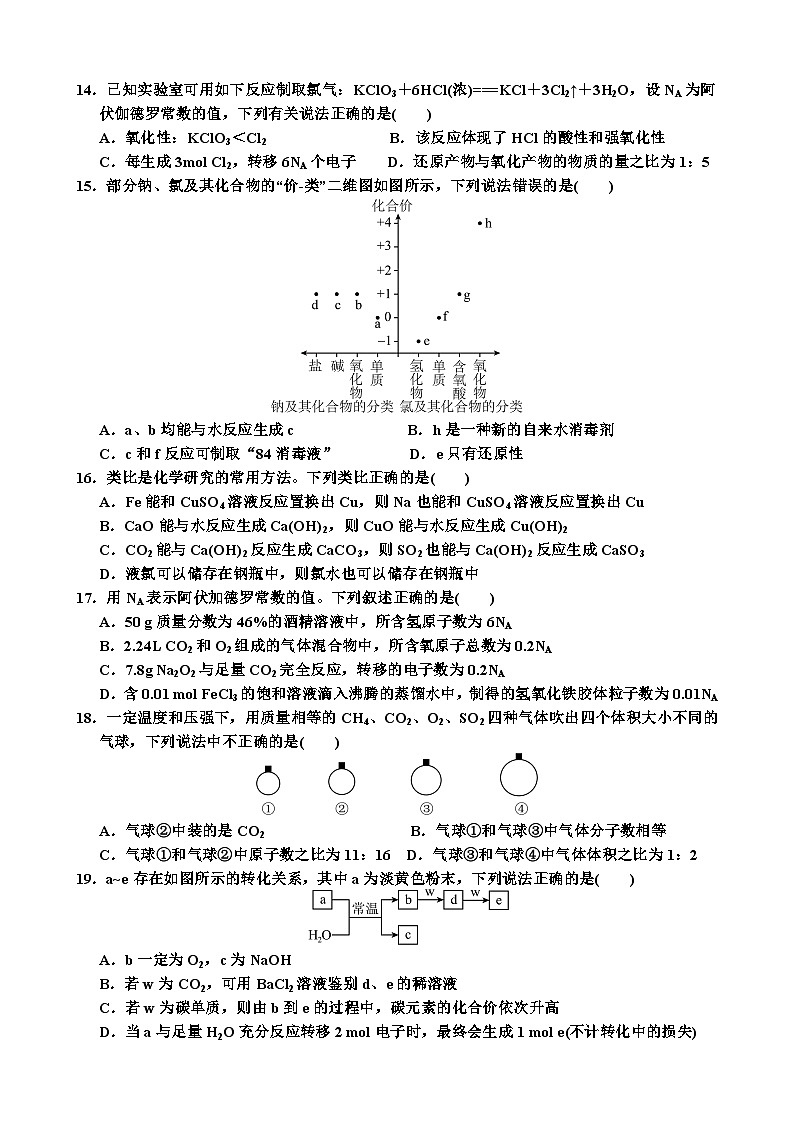 辽宁省凌源市实验中学2024-2025学年11月月考化学试卷第3页