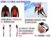 1.1.1 有机化合物的分类方法-高二化学系列精品教学课件（人教版选择性必修3）