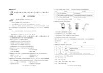 广东省茂名市高州市五校联考2024-2025学年高一上学期12月月考化学试题