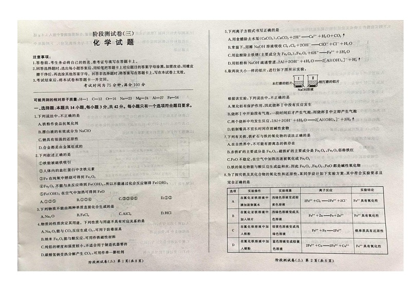 化学第1页