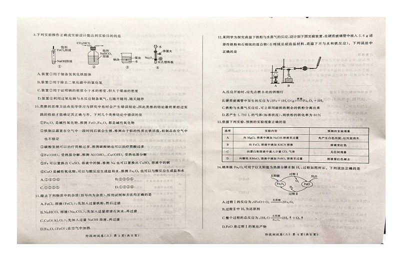 化学第2页