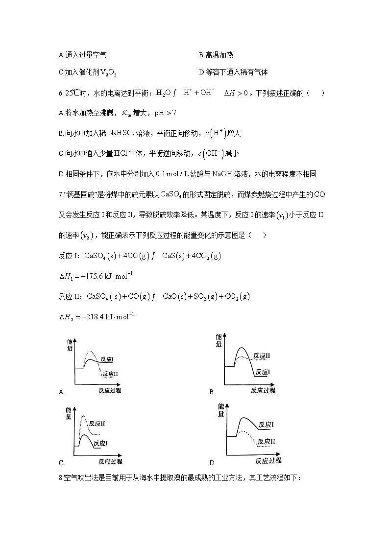 2024~2025学年安徽省部分学校高二(上)11月期中考试化学试卷第2页