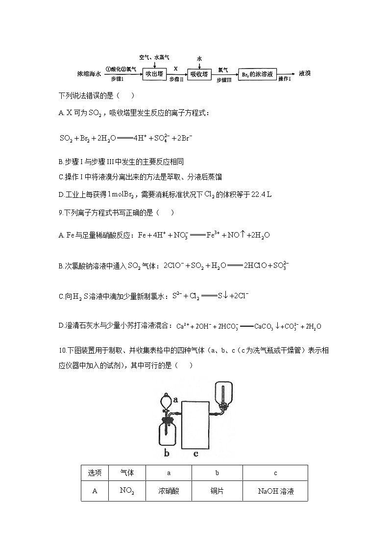 2024~2025学年安徽省部分学校高二(上)11月期中考试化学试卷第3页