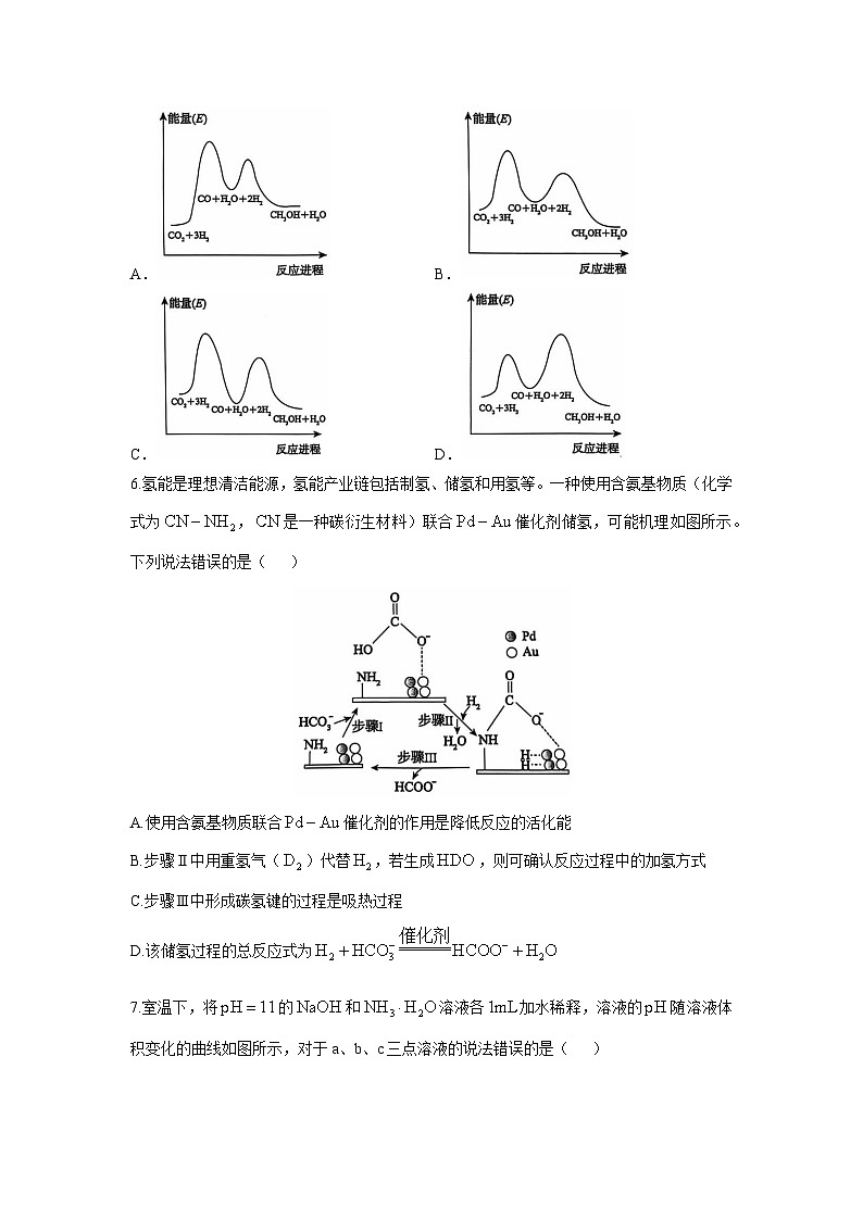 2024~2025学年安徽省黄山市八校联考高二(上)11月期中考试化学试卷第3页