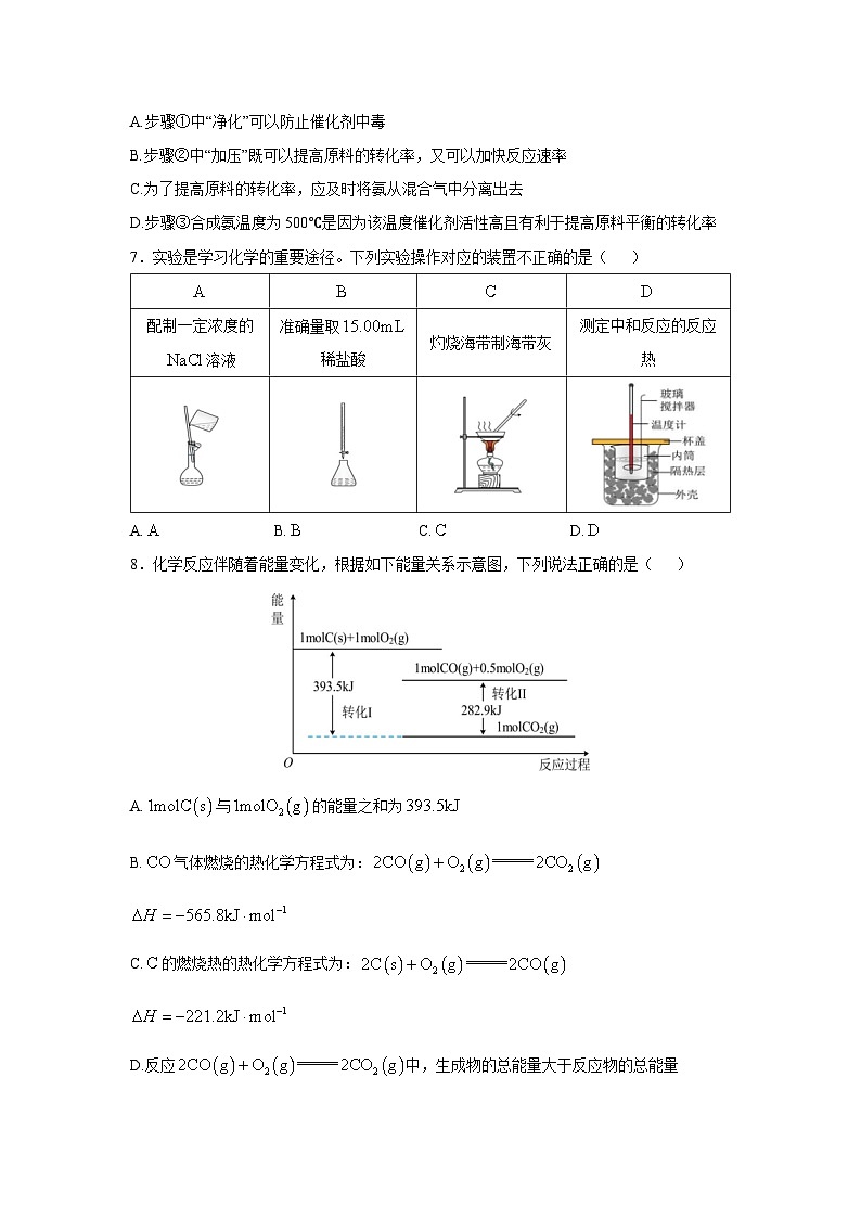 2024~2025学年安徽省江淮名校高二(上)期中考试化学试卷第3页