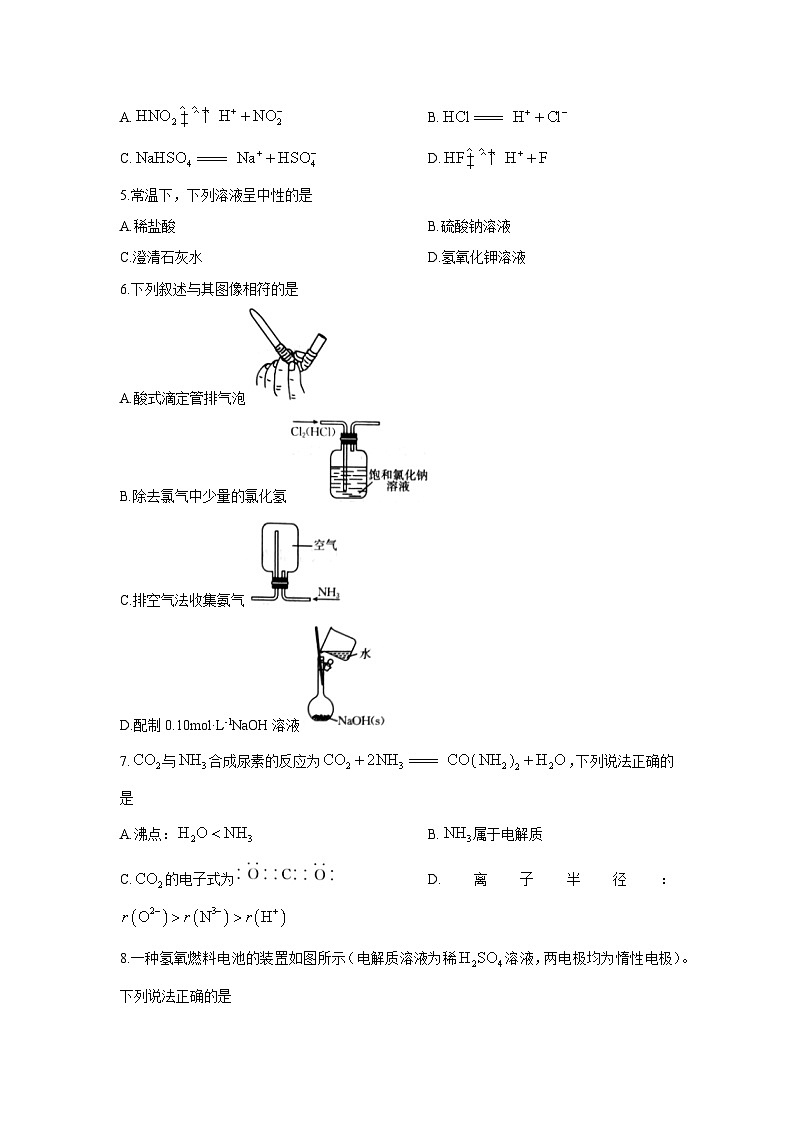 2024~2025学年山西省三晋联盟山西名校高二(上)11月期中联合考试  化学试卷第2页