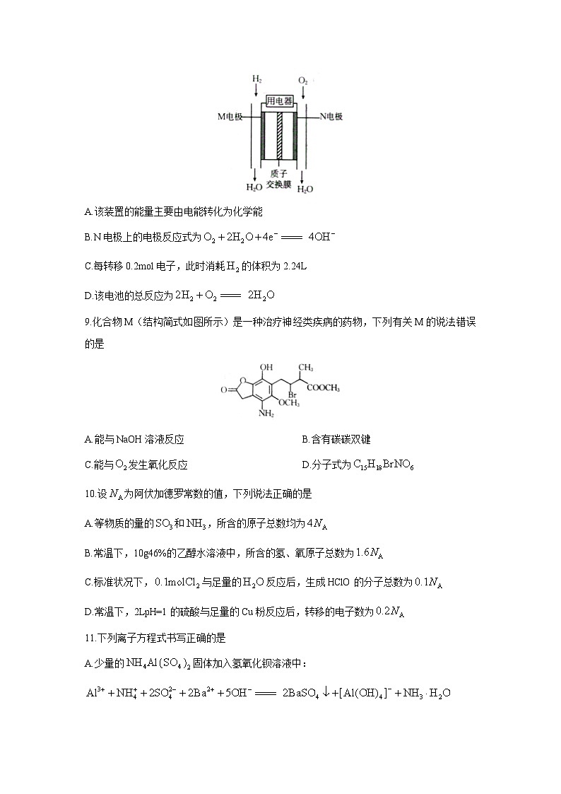 2024~2025学年山西省三晋联盟山西名校高二(上)11月期中联合考试  化学试卷第3页