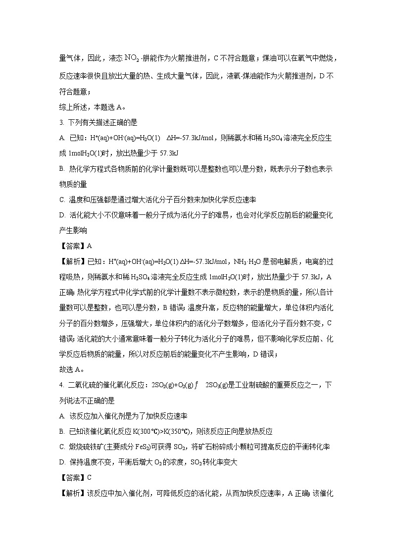 2024~2025学年天津市五区县重点校联考高二(上)11月期中化学试卷(解析版)第2页