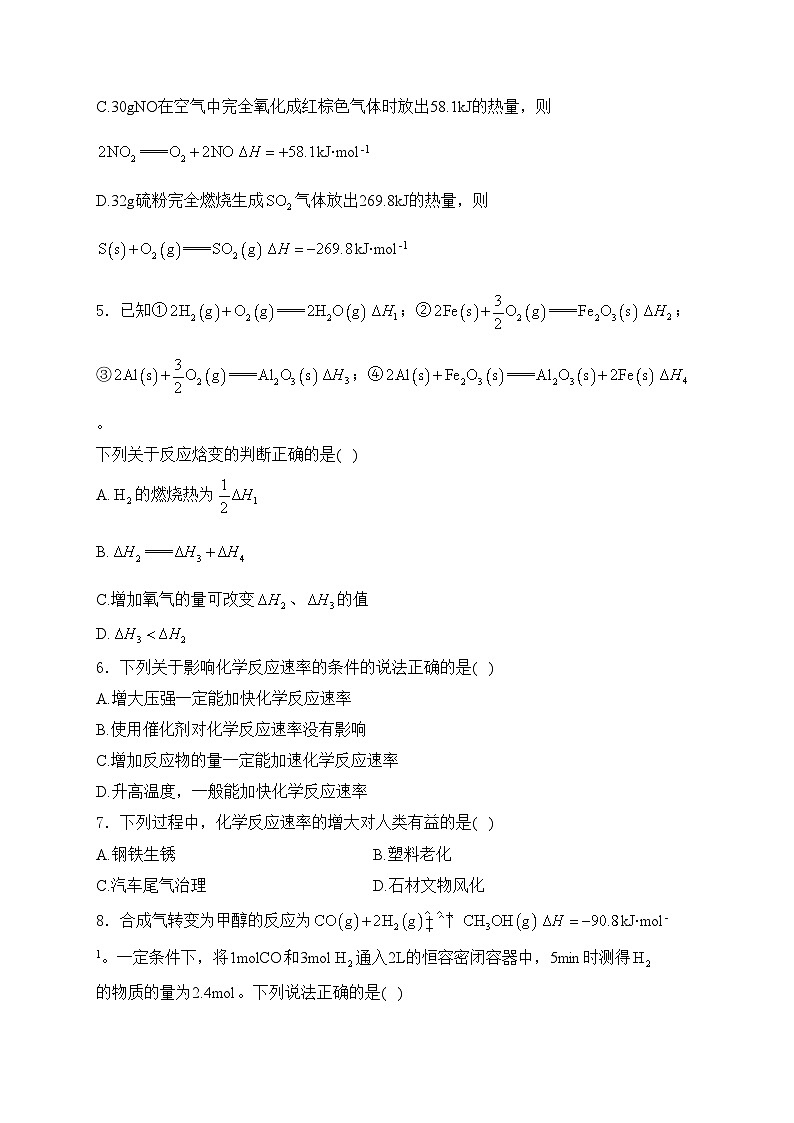 河南省驻马店市2024-2025学年高二上学期11月期中考试化学试卷(含答案)第2页