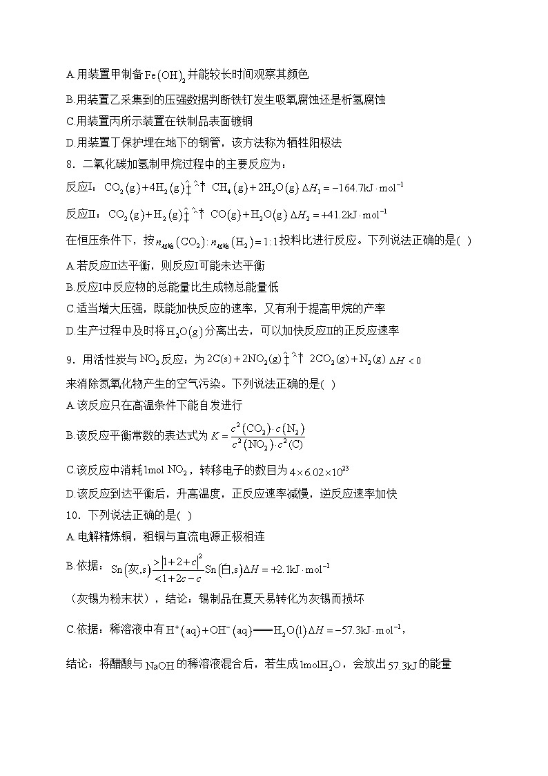 江苏省宿迁市沭阳县2024-2025学年高二上学期11月期中调研测试化学试卷(含答案)第3页
