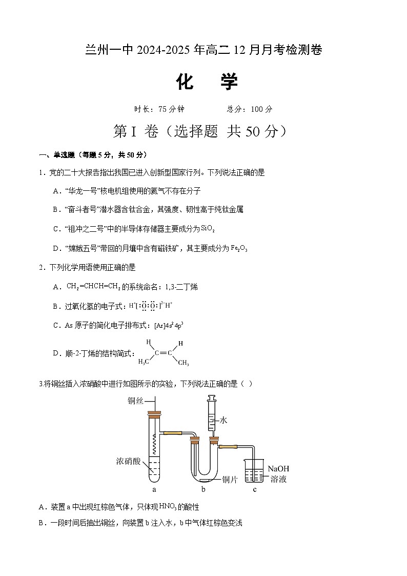 兰州化学3第1页
