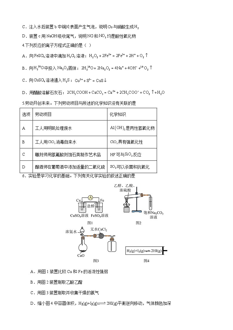 兰州化学3第2页