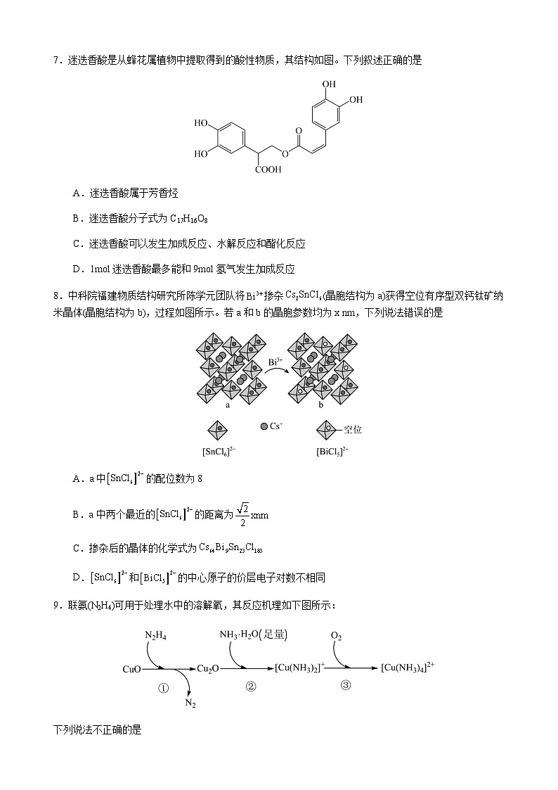 兰州化学3第3页