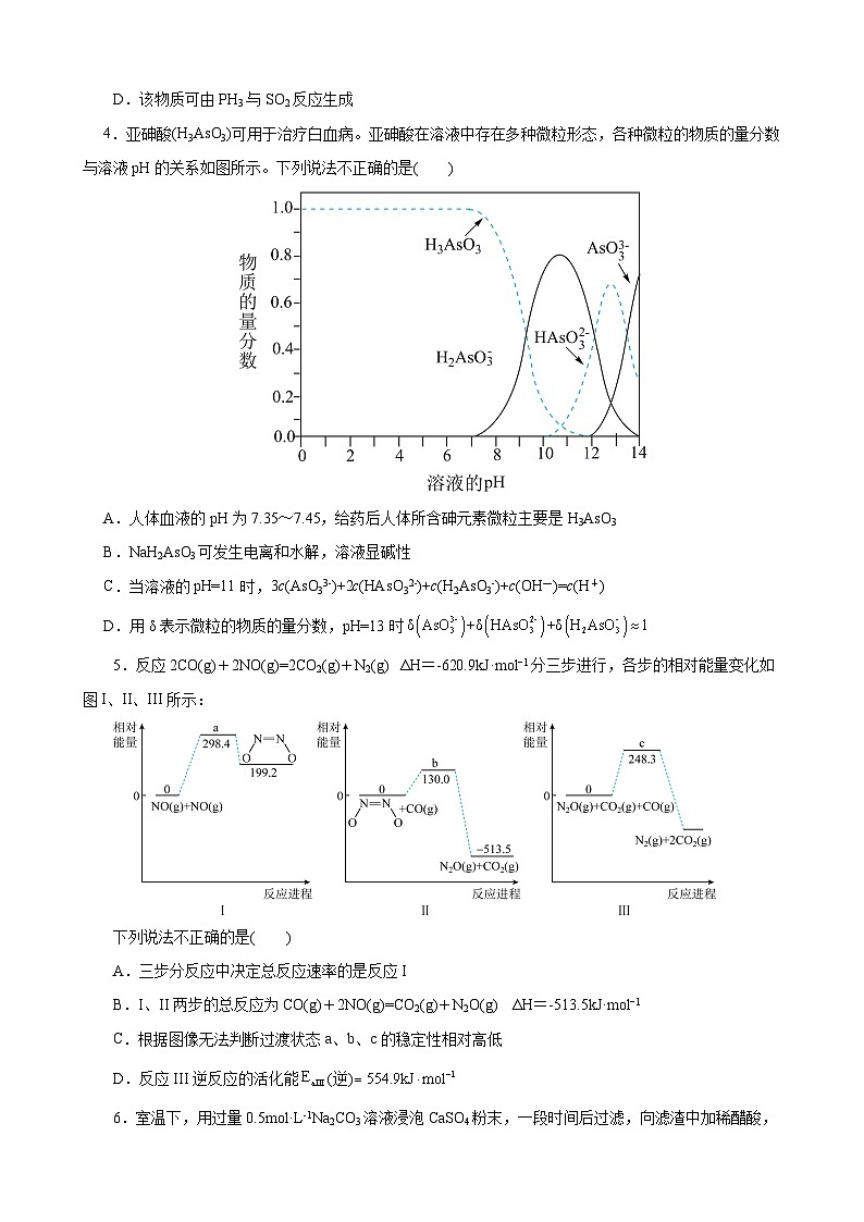 嘉峪关化学3第2页