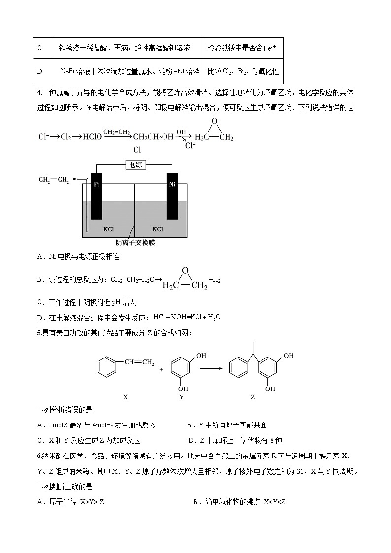 天水化学3第2页