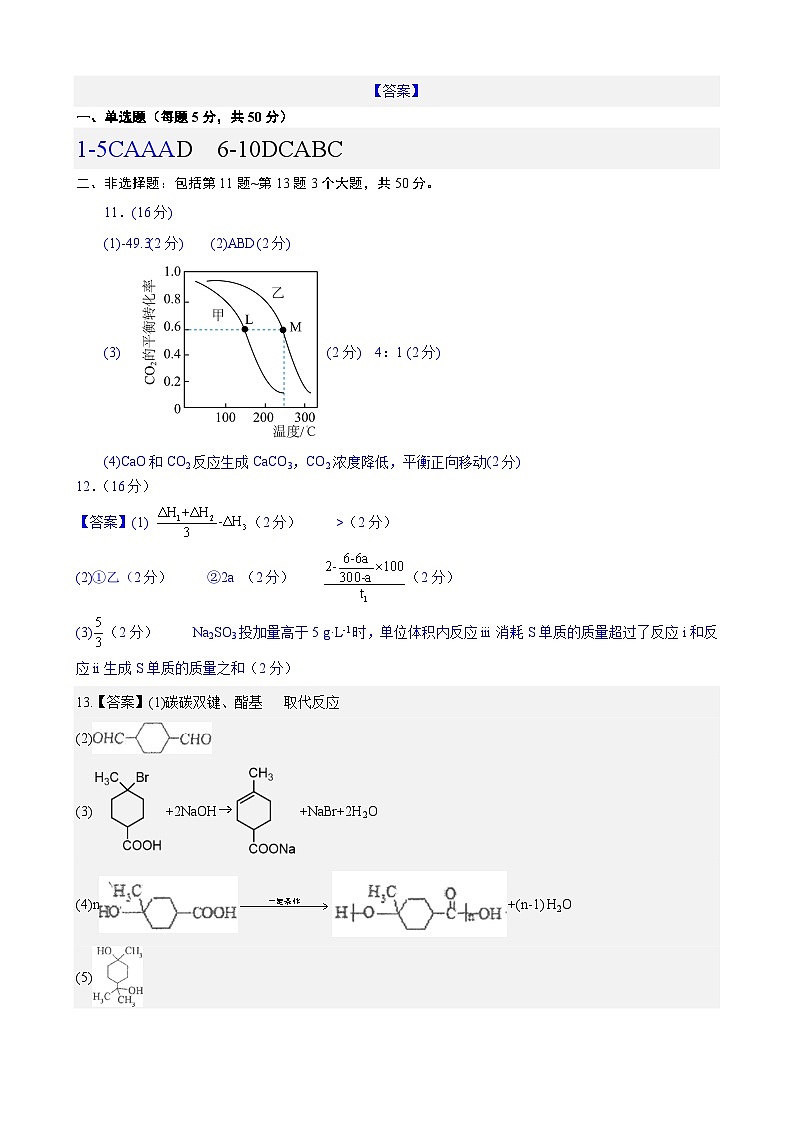 答案第1页