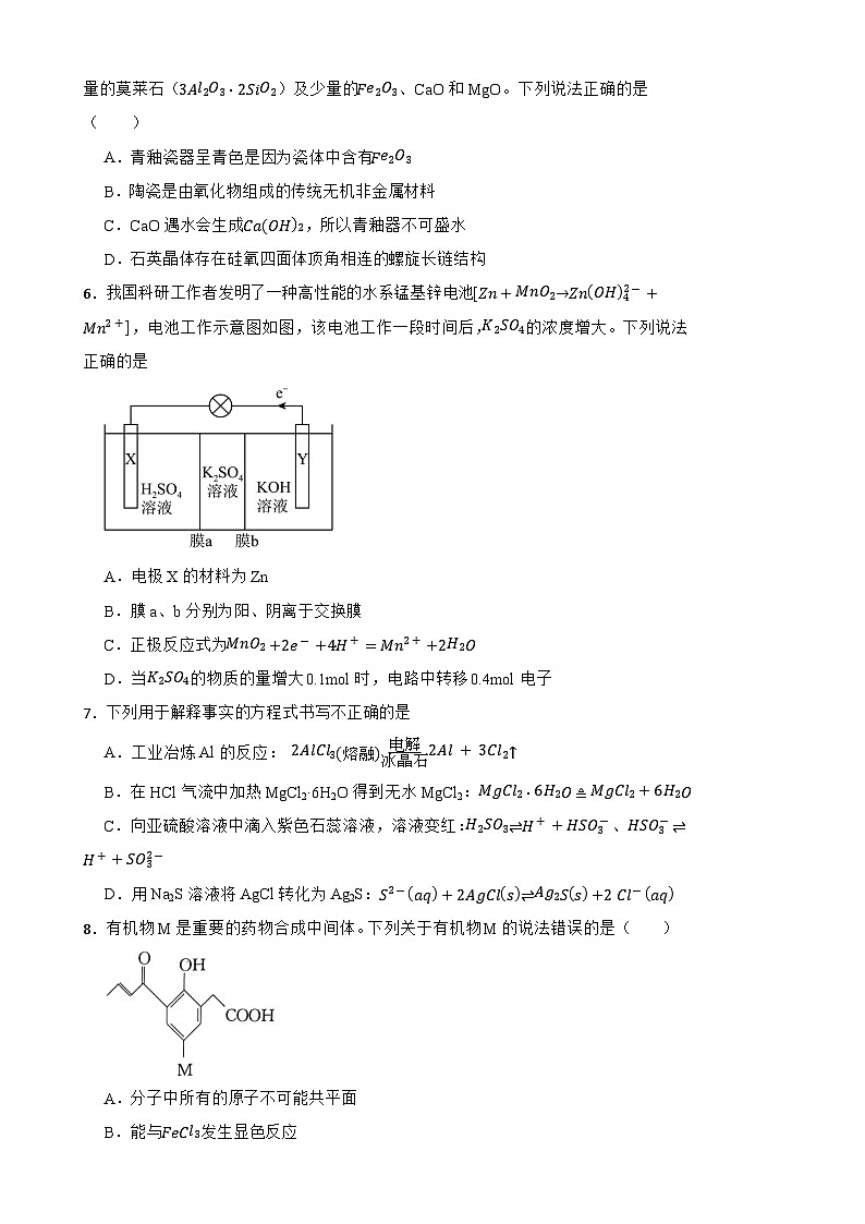 广东省广东实验中学2022-2023学年高三下学期期中考试 化学试卷第2页