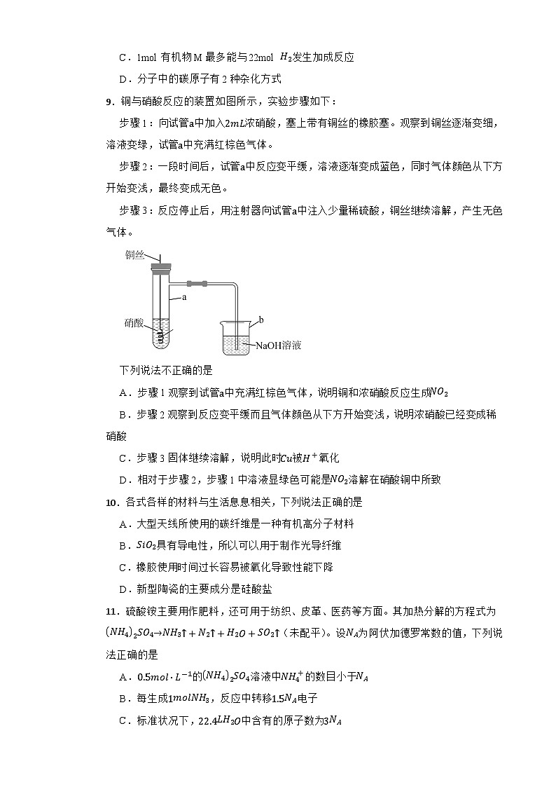 广东省广东实验中学2022-2023学年高三下学期期中考试 化学试卷第3页