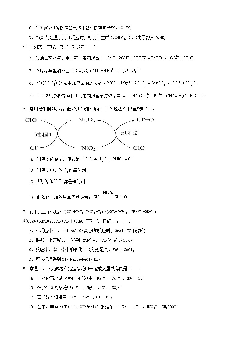 安徽省合肥市普通高中六校联盟2024-2025学年高三上学期期中联考化学试题第2页