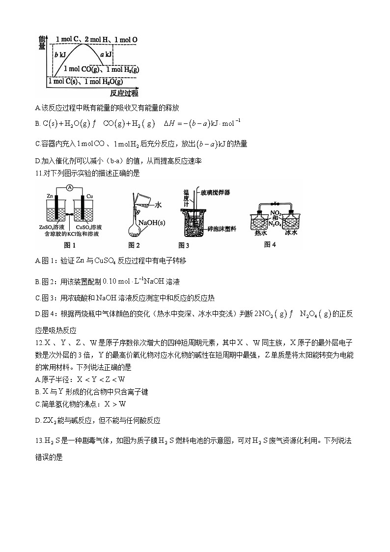 2025泸州泸县普通高中共同体高二上学期11月期中考试化学含答案第3页