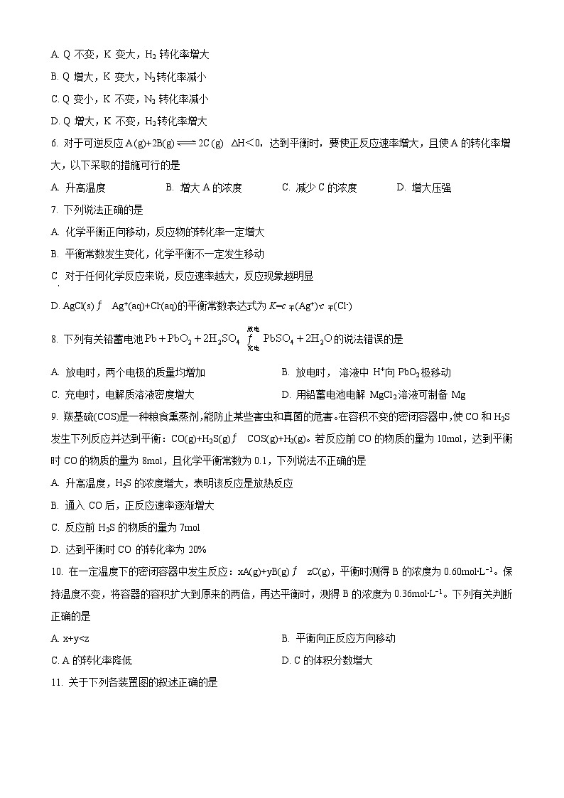 河南省郑州市十校联考2024-2025学年高二上学期11月期中联考化学试题无答案第2页