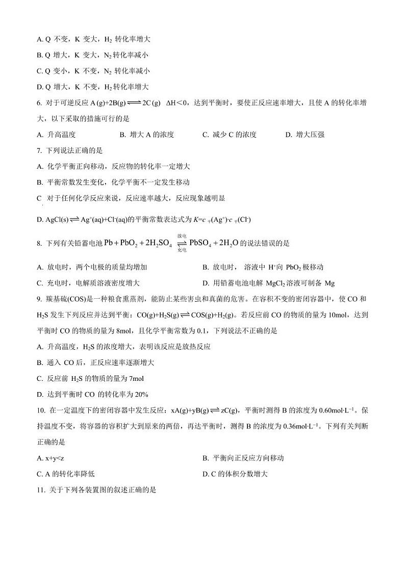 河南省郑州市十校联考2024-2025学年高二上学期11月期中联考 化学试题第2页