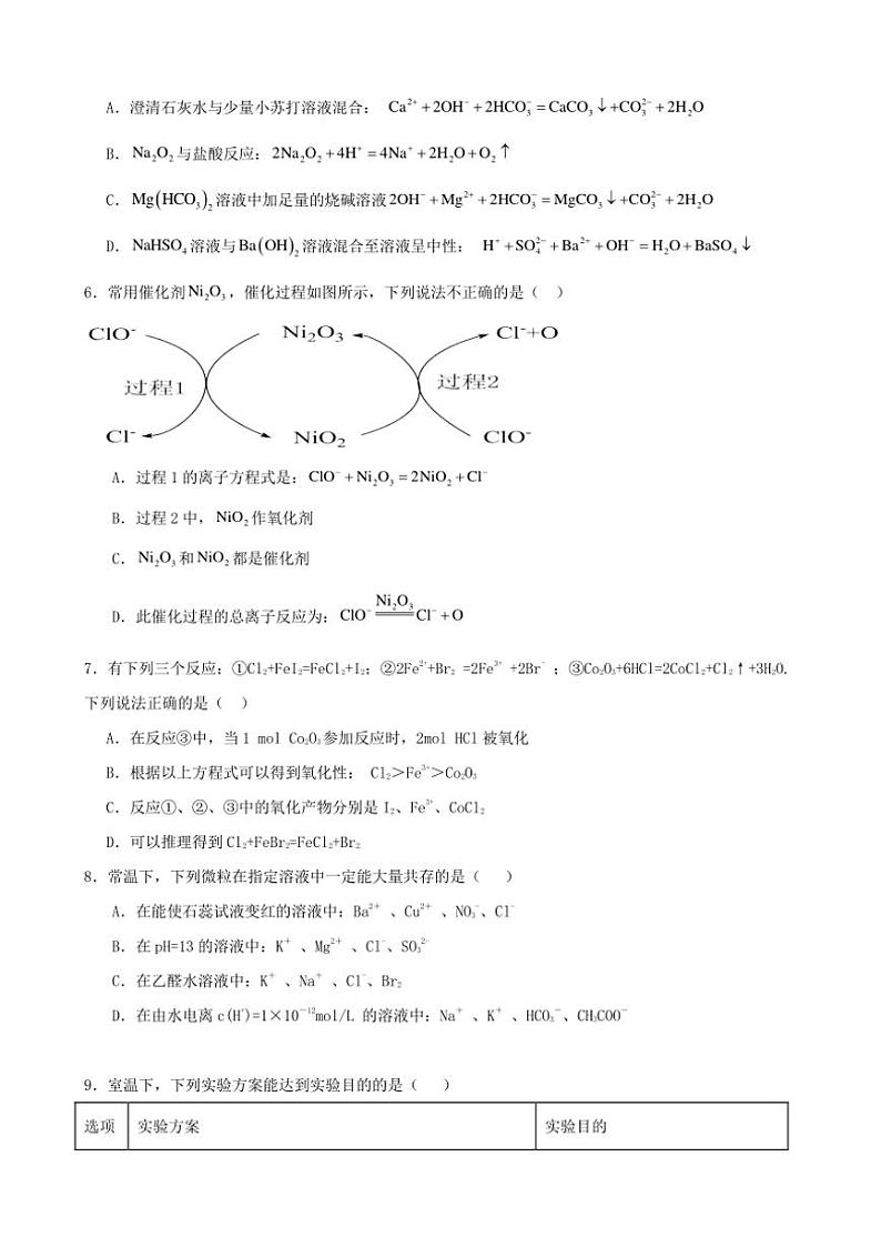 2024～2025学年安徽省合肥市普通高中六校联盟高三(上)期中联考化学试卷(含答案)第2页
